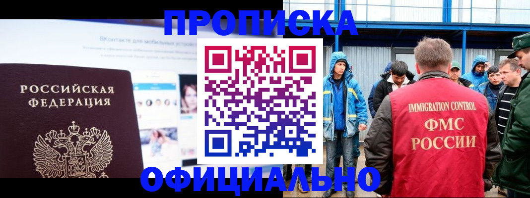 прописка для военкомата в Вольске