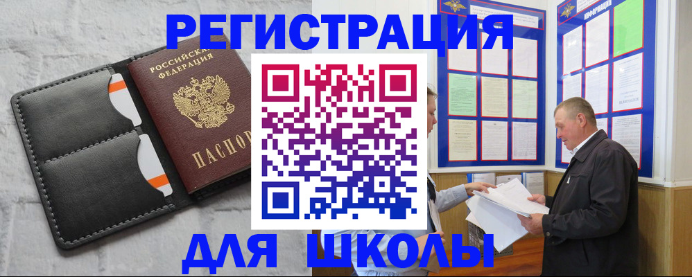 прописка 2025 в Вольске