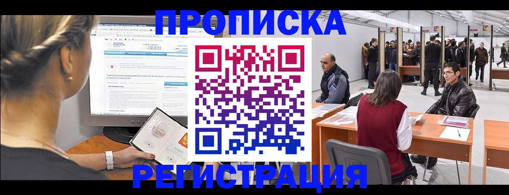 временная регистрация поиск в Вольске
