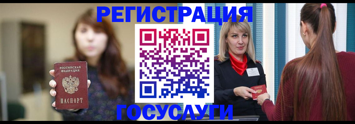 временная регистрация надежно в Вольске